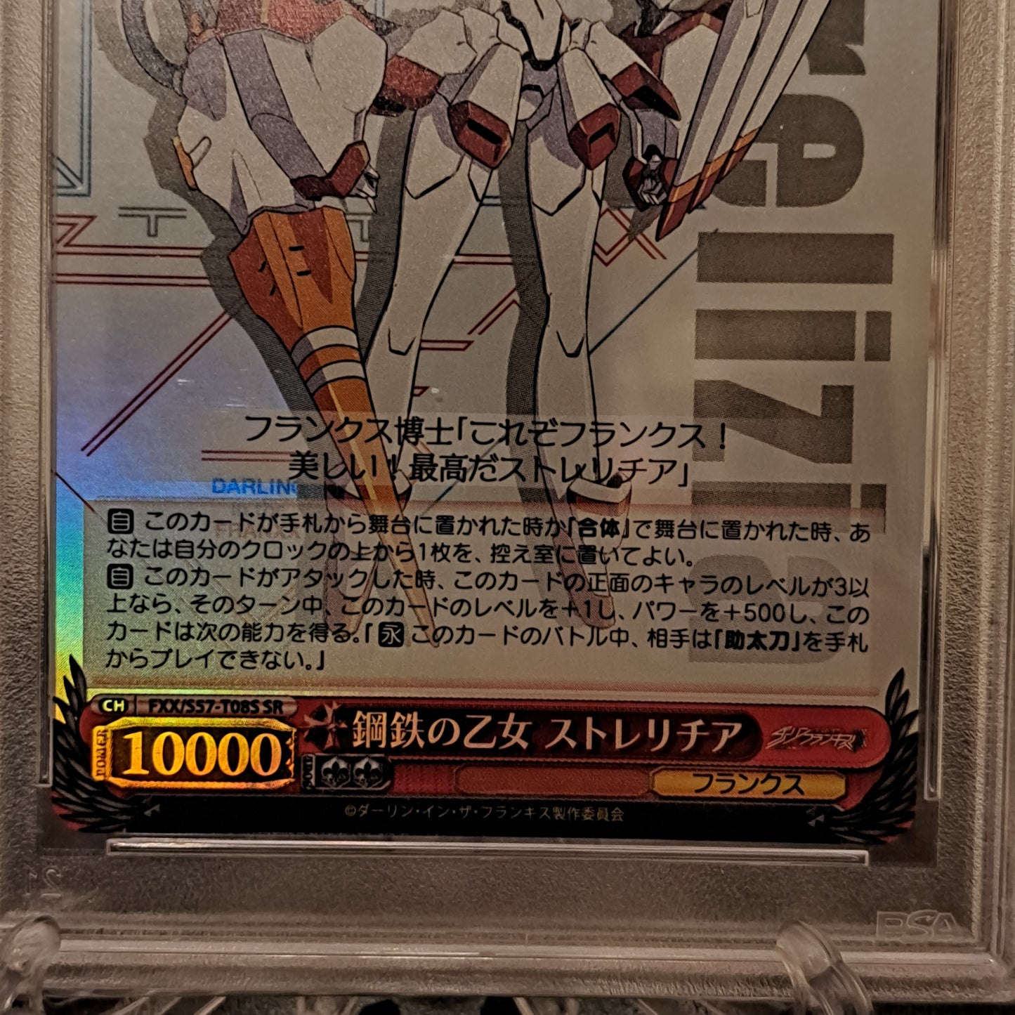 2018 WEISS SCHWARZ JPN DARLING IN THE FRANXX #T08 IRON MAIDEN, STRELIZIA PSA 8