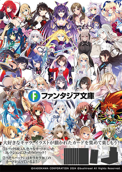 Fujimi Fantasia Bunko Vol.2 Booster Box Weiss Schwarz