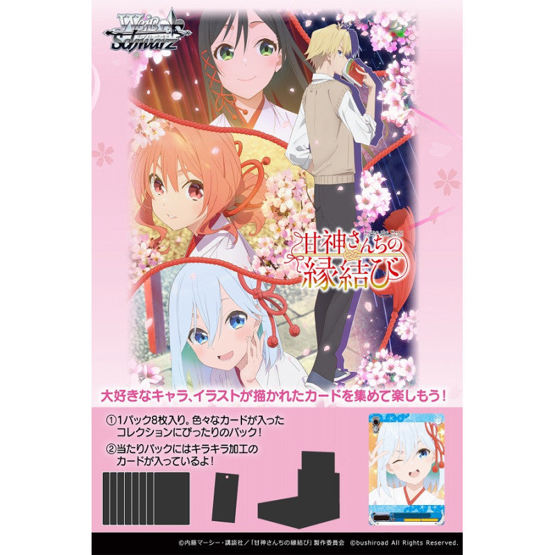 Tying the Knot with an Amagami Sister : Weiss Schwarz Packs