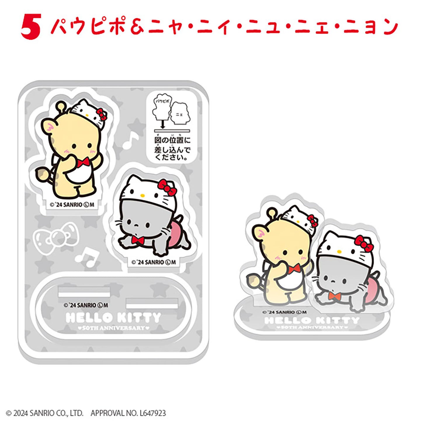 Hello Kitty 50th Acrylic Stands